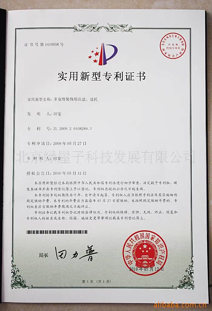【批发供应办公屏风专利花盆底托 办公区绿园林用品类花盆】价格,厂家,图片,花盆、盆景盆,北京绿屋子科技发展-